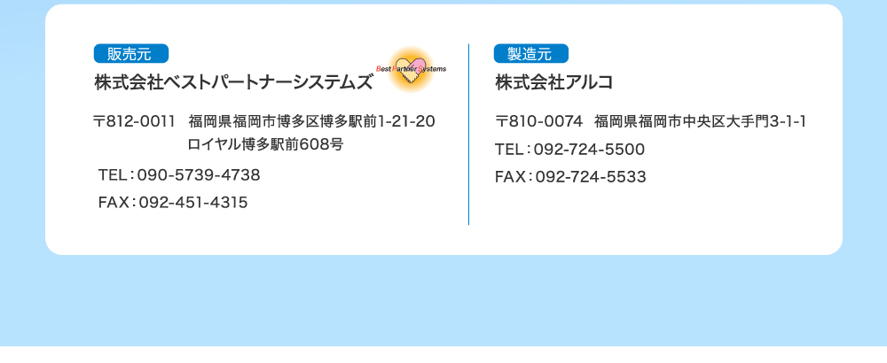 販売元・製造元はこちら